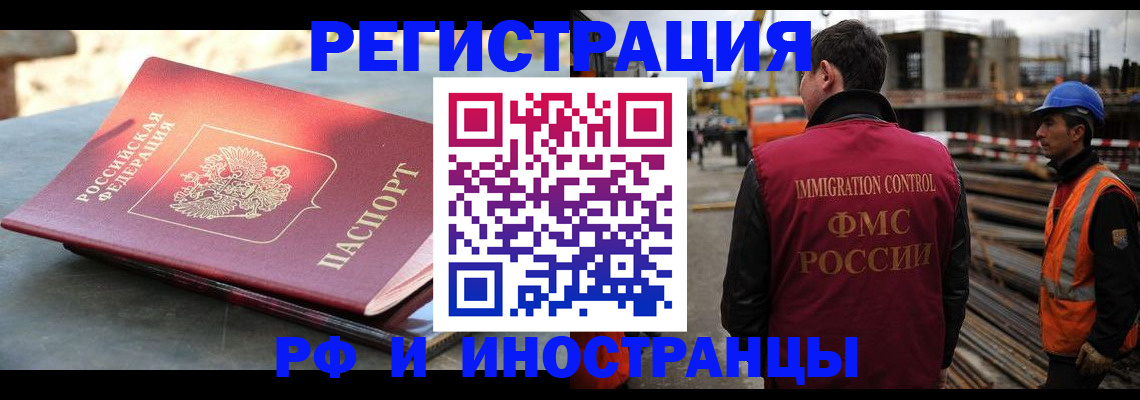 прописка в квартире в Красном Сулине