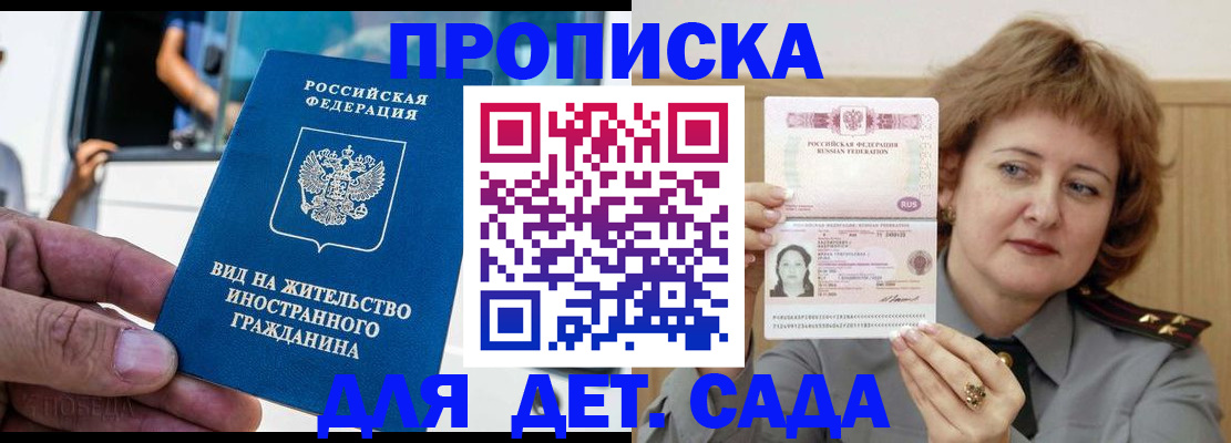 временная регистрация для всех в Красном Сулине