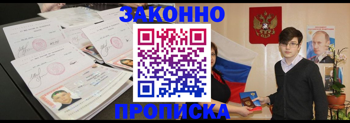 найти адрес прописки в Красном Сулине