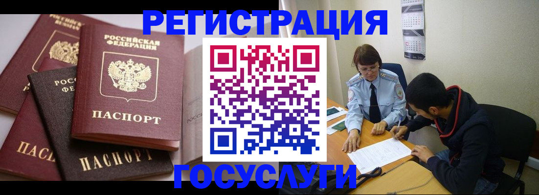 временная регистрация в Красном Сулине