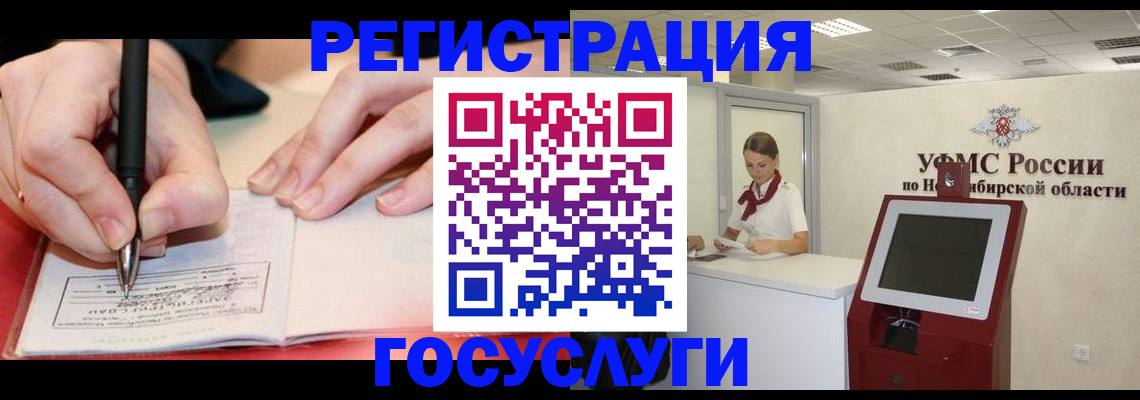 прописка штамп в Красном Сулине