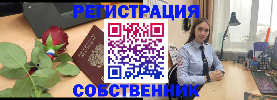 прописка штамп в Красном Сулине